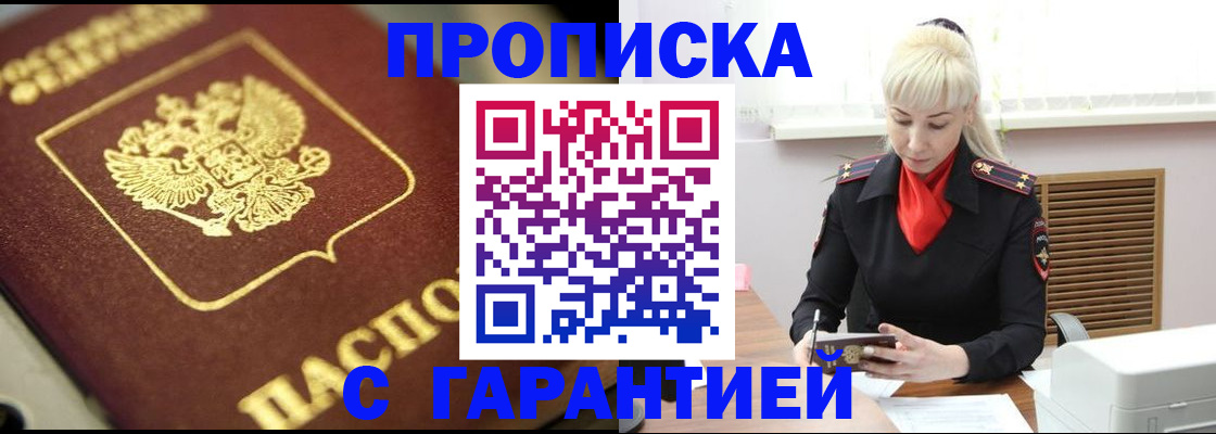 прописка для школы в Тихорецке