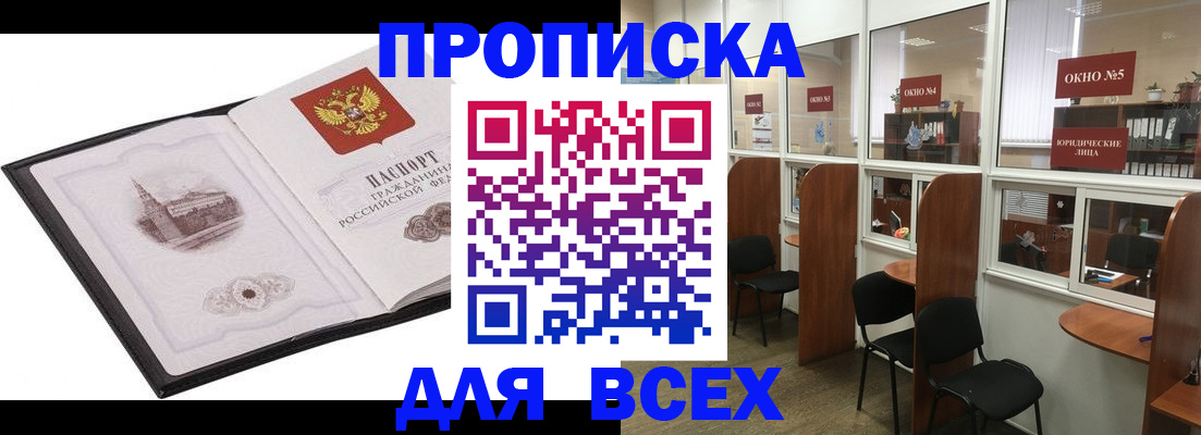 временная регистрация в квартире в Тихорецке