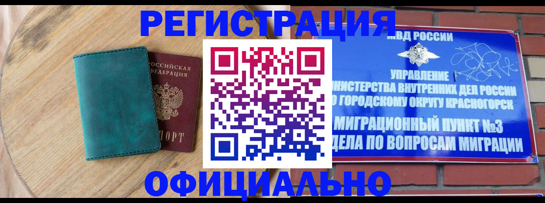 где прописаться в Тихорецке