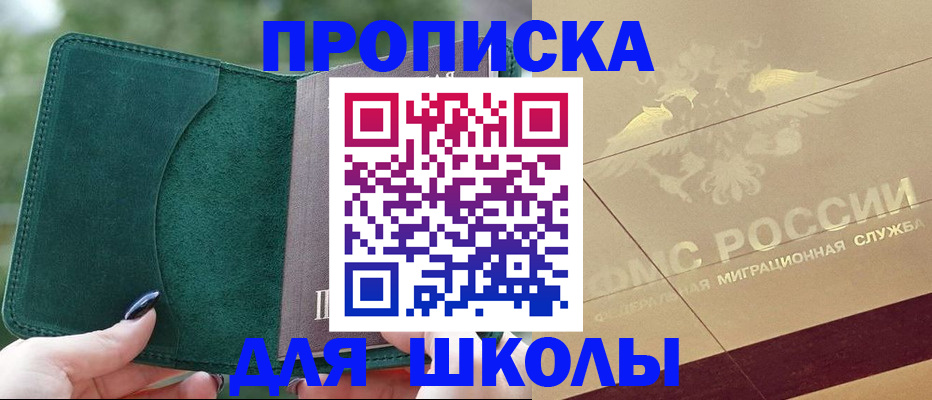 прописка для кредита в Тихорецке