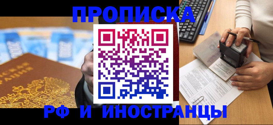 регистрация в Тихорецке