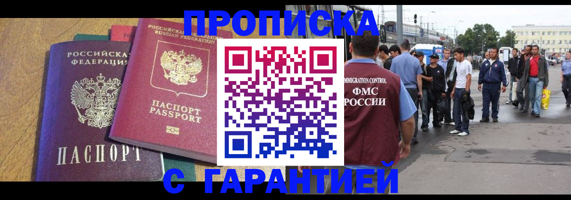 временная регистрация поиск в Тихорецке