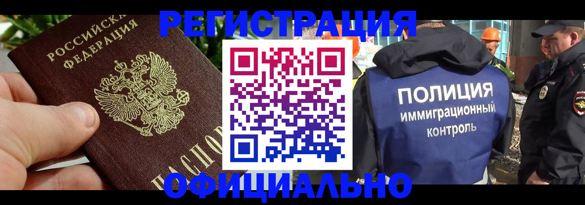 прописка ребенка в Тихорецке