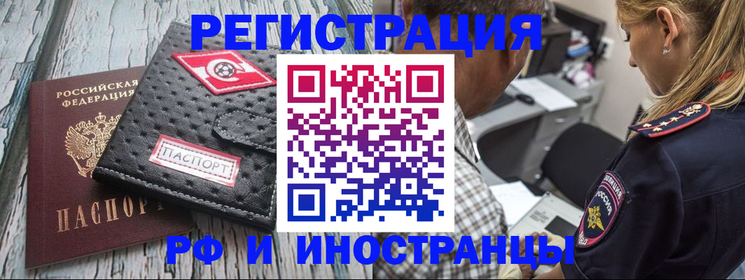 прописка паспорт в Тихорецке