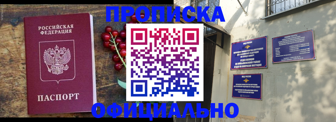 временная регистрация для всех в Тихорецке