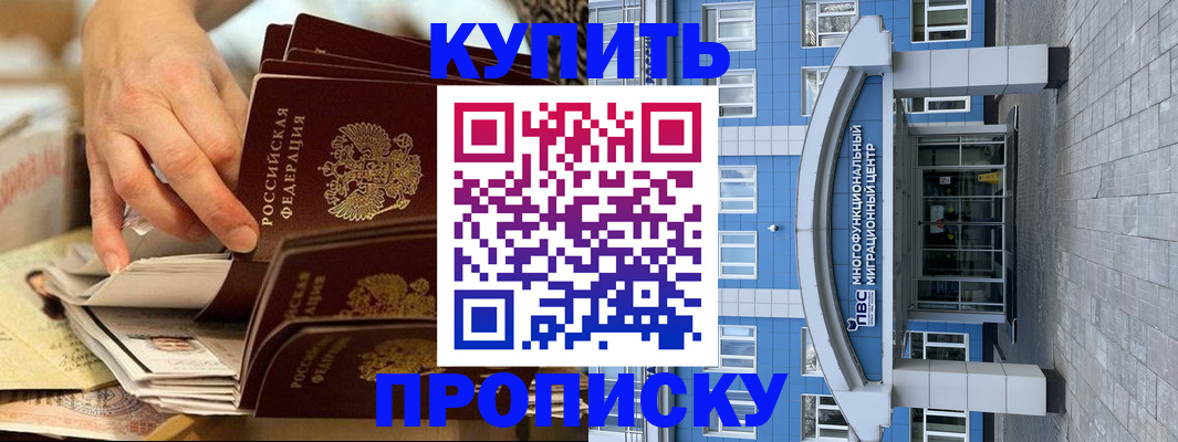 прописка гарантия в Тихорецке